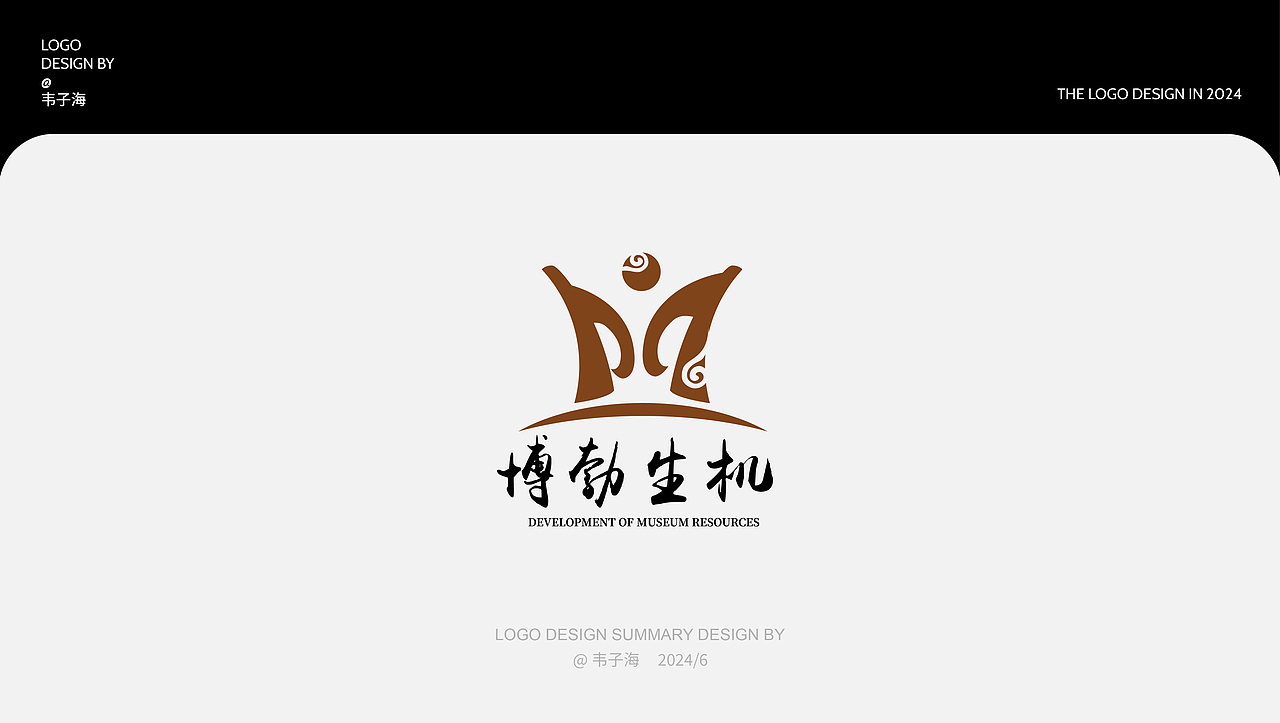 LOGO DESIGN| 2024上半年 LOGO合集（图ZMzczMDg3NTI0） - Logo - 站酷设计师韦子海原创素材 - 站酷ZCOOL