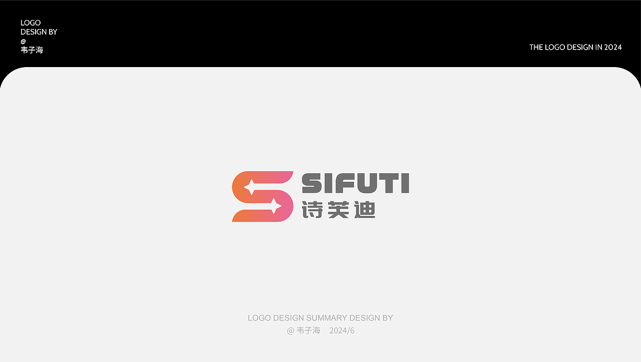 LOGO DESIGN| 2024上半年 LOGO合集（图ZMzczMDg3NDUy） - Logo - 站酷设计师韦子海原创素材 - 站酷ZCOOL