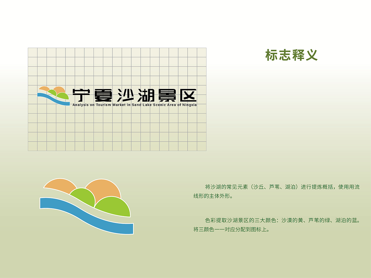 宁夏沙湖VI设计（图ZMzczMDg5MDMy） - 品牌 - 站酷设计师设计阿李原创素材 - 站酷ZCOOL