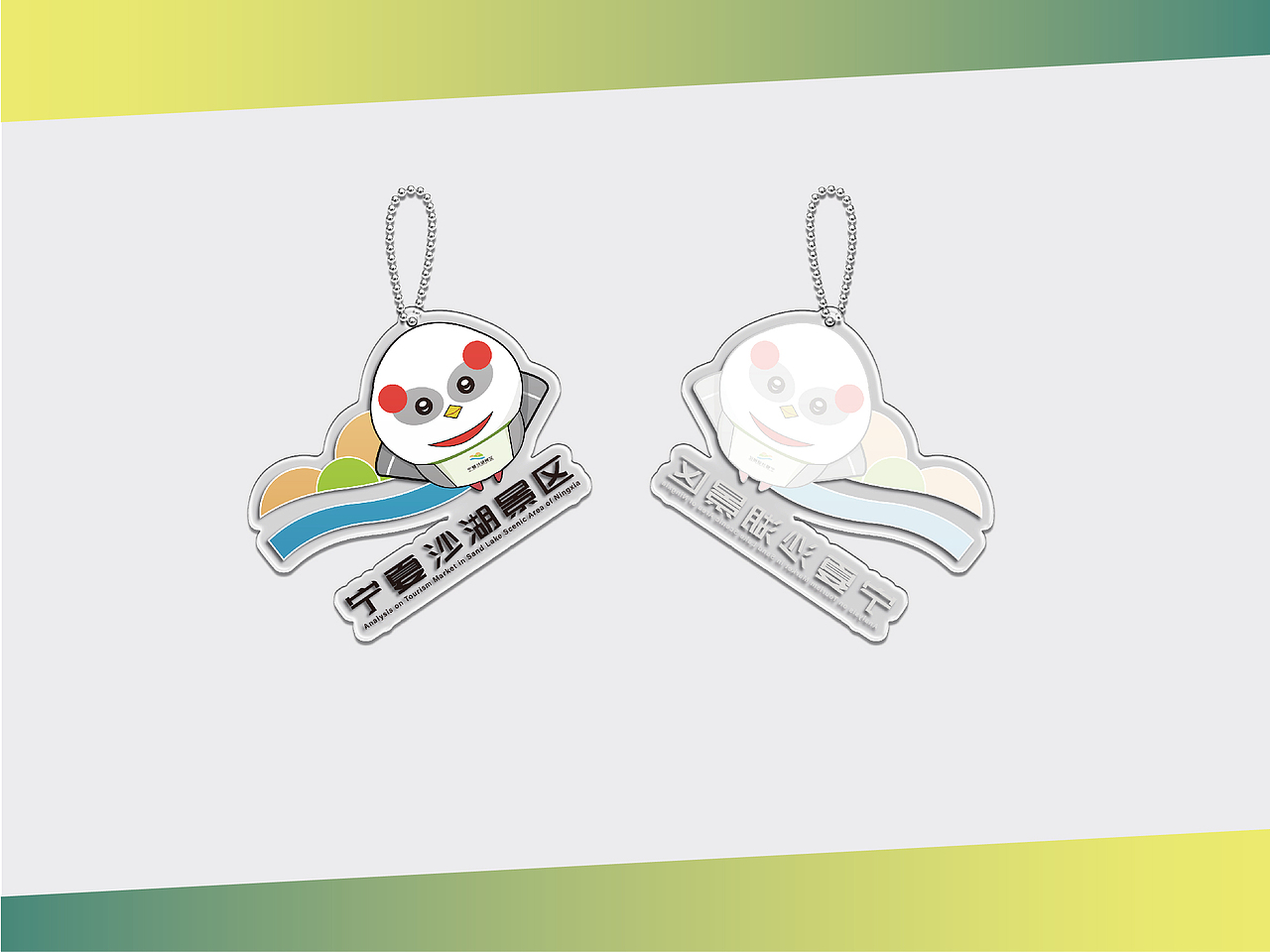 宁夏沙湖VI设计（图ZMzczMDg5MTA4） - 品牌 - 站酷设计师设计阿李原创素材 - 站酷ZCOOL