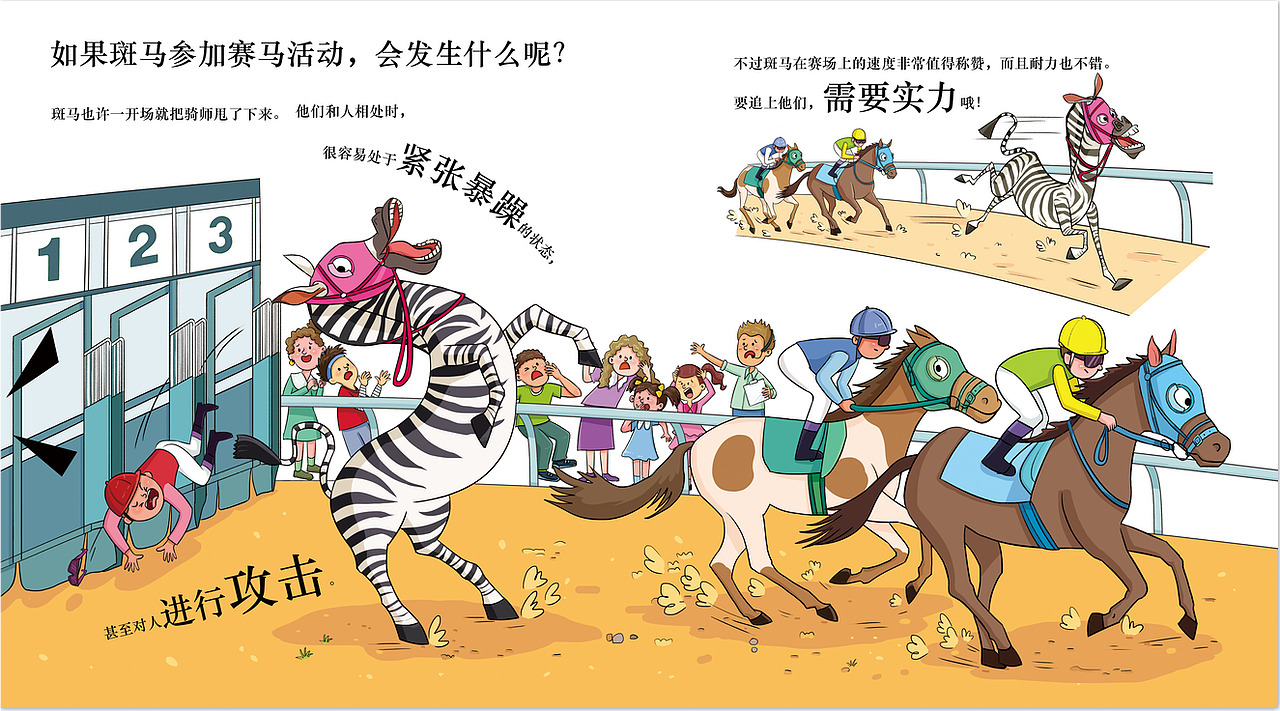 动物妙想国（图ZMzczMDkyMTI0） - 商业插画 - 站酷设计师1鱼大侠原创素材 - 站酷ZCOOL