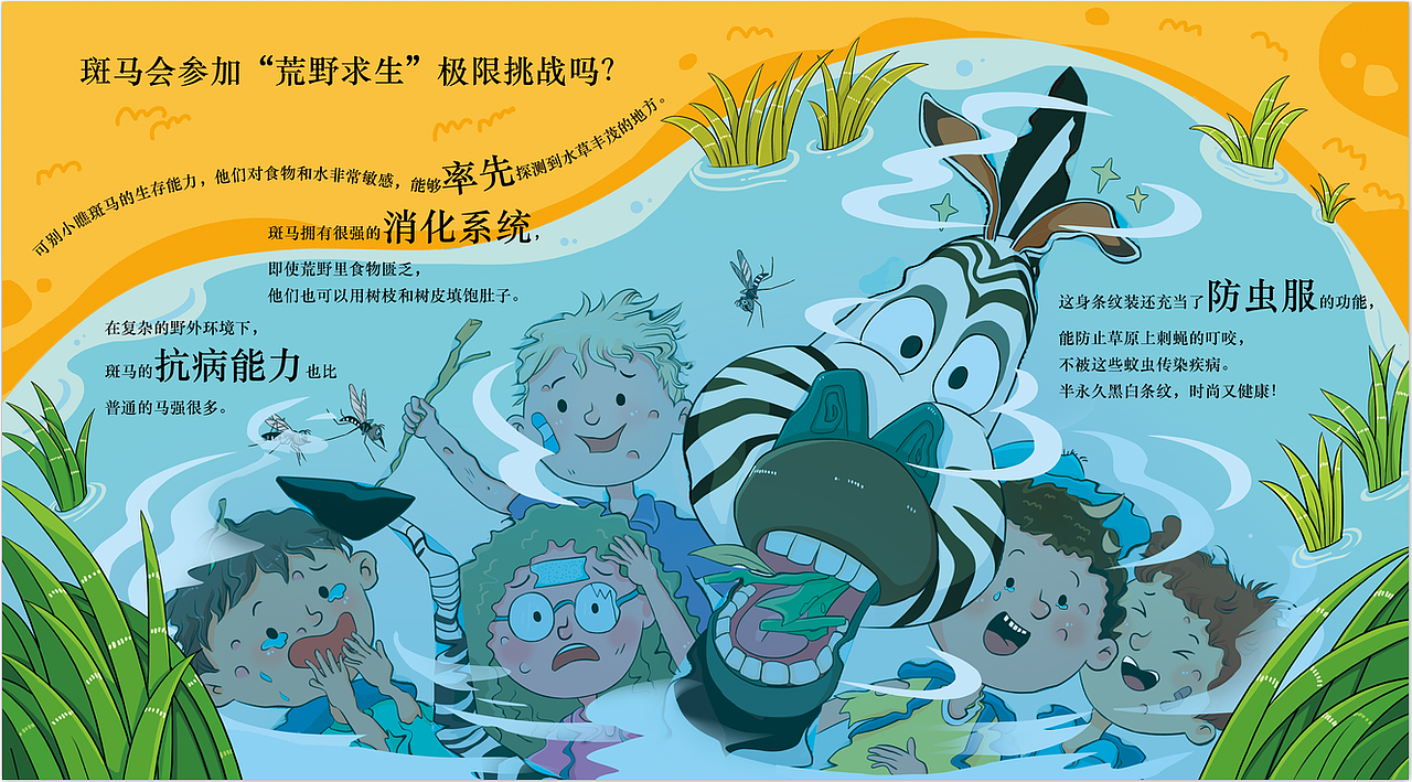 动物妙想国（图ZMzczMDkyMTQw） - 商业插画 - 站酷设计师1鱼大侠原创素材 - 站酷ZCOOL