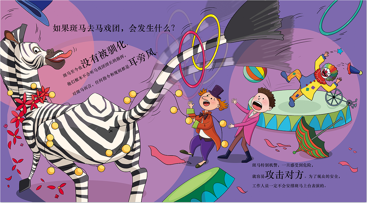 动物妙想国（图ZMzczMDkyMTQ0） - 商业插画 - 站酷设计师1鱼大侠原创素材 - 站酷ZCOOL