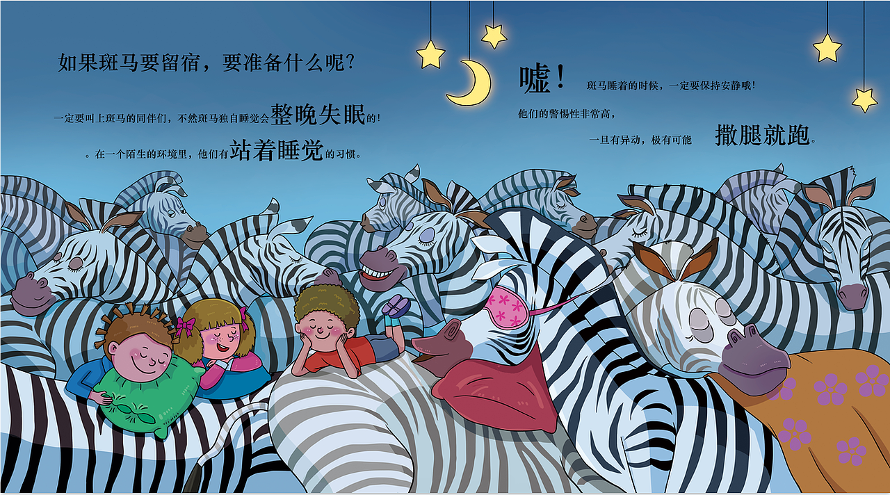 动物妙想国（图ZMzczMDkyMTQ4） - 商业插画 - 站酷设计师1鱼大侠原创素材 - 站酷ZCOOL