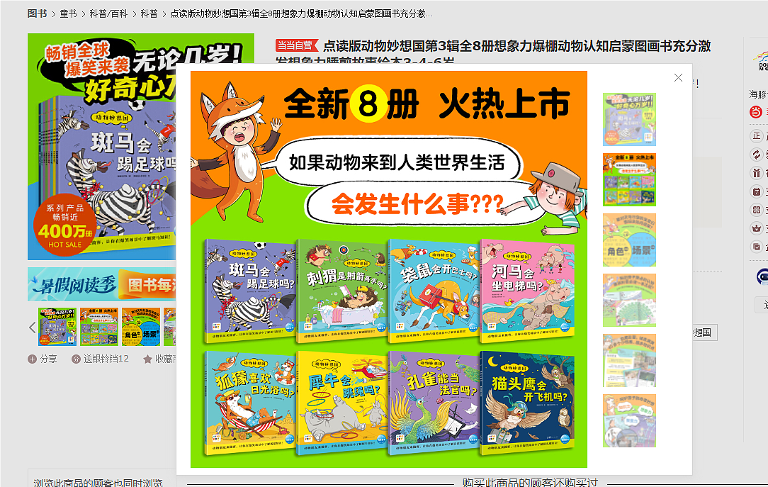 动物妙想国（图ZMzczMDkyMTA4） - 商业插画 - 站酷设计师1鱼大侠原创素材 - 站酷ZCOOL