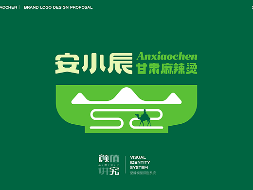 餐饮VI品牌全案设计