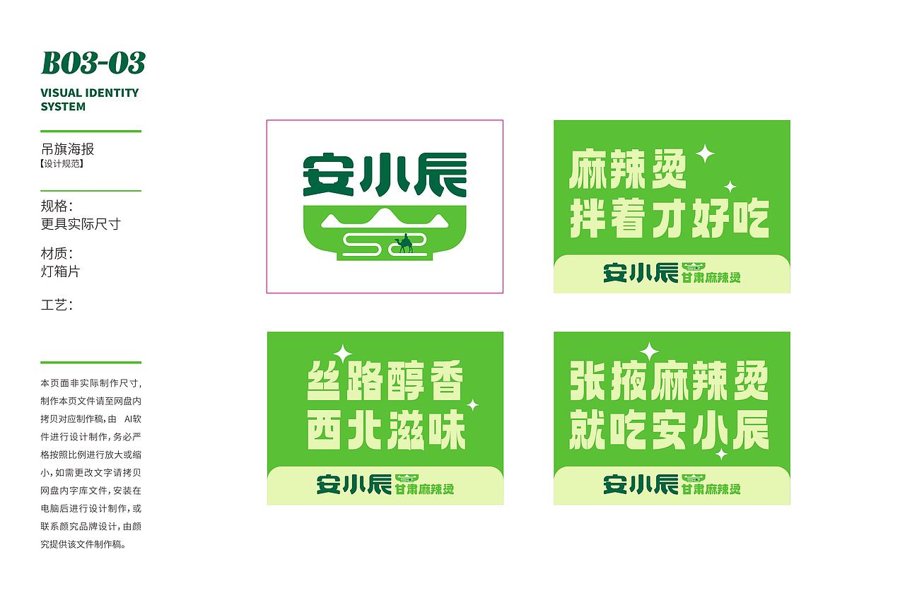 餐饮VI品牌全案设计（图ZMzczMDkyNTQ0） - 品牌 - 站酷设计师Leon李昂原创素材 - 站酷ZCOOL