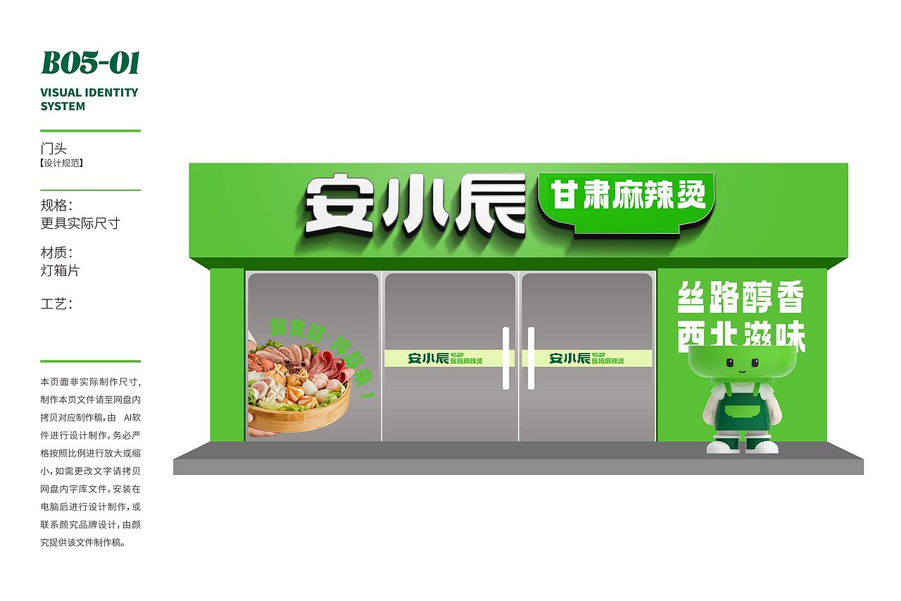 餐饮VI品牌全案设计（图ZMzczMDkyNTgw） - 品牌 - 站酷设计师Leon李昂原创素材 - 站酷ZCOOL
