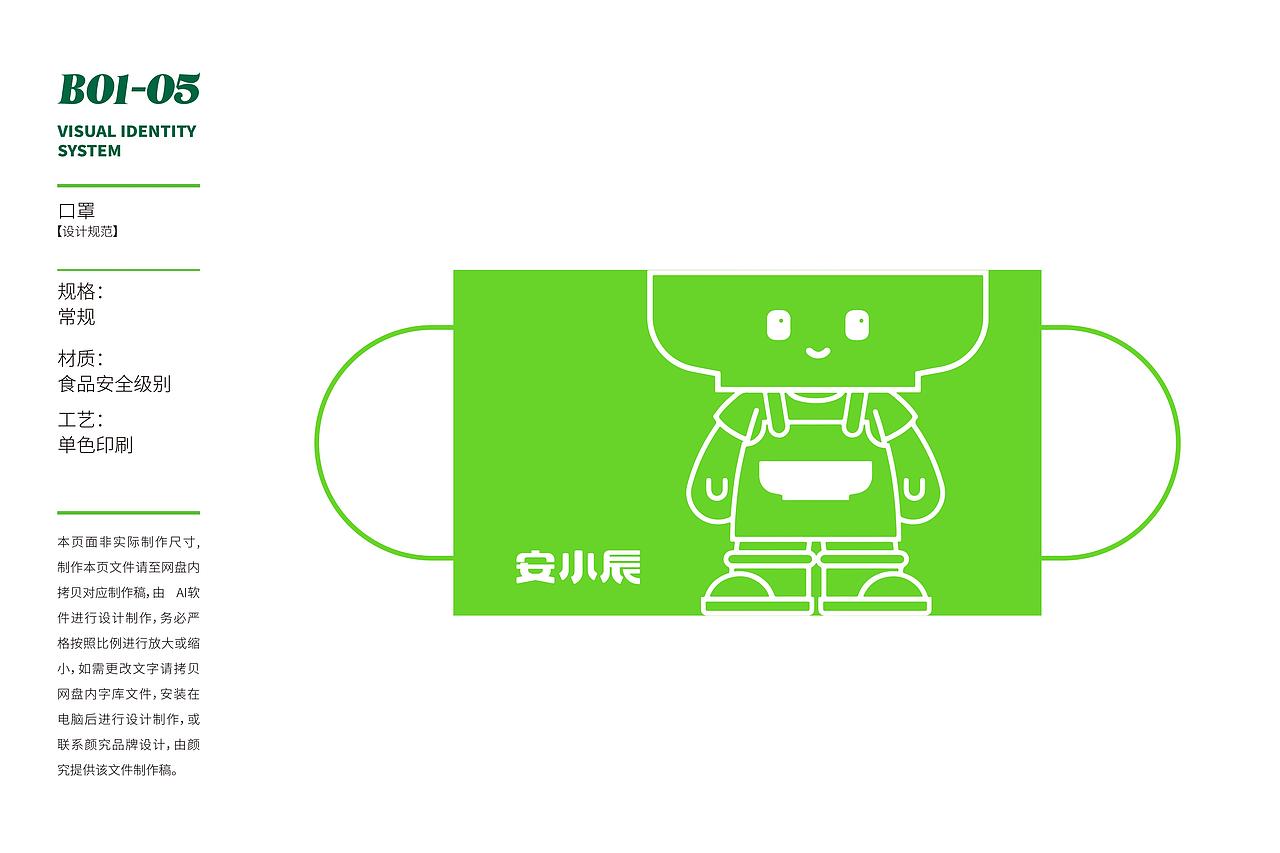 餐饮VI品牌全案设计（图ZMzczMDkyNDQ0） - 品牌 - 站酷设计师Leon李昂原创素材 - 站酷ZCOOL