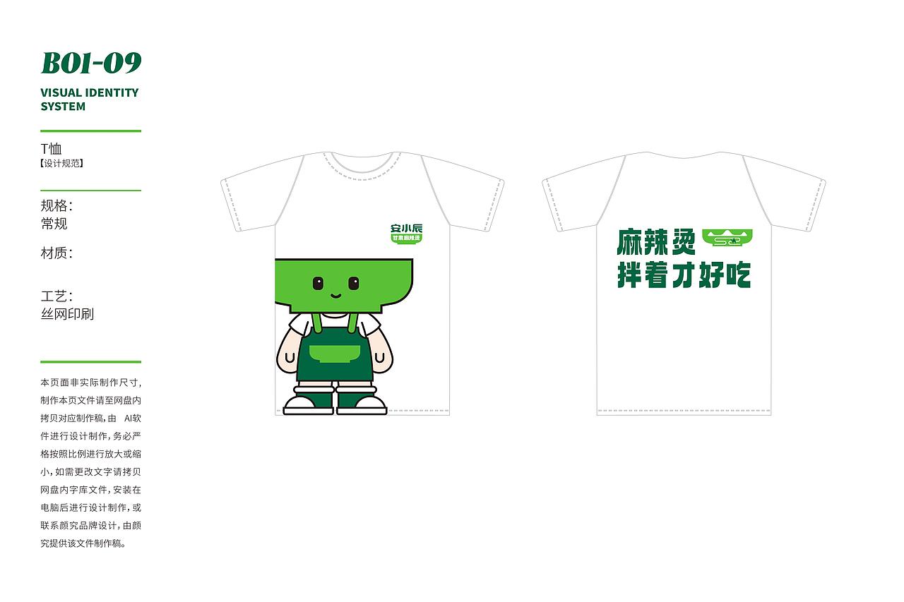 餐饮VI品牌全案设计（图ZMzczMDkyNDcy） - 品牌 - 站酷设计师Leon李昂原创素材 - 站酷ZCOOL