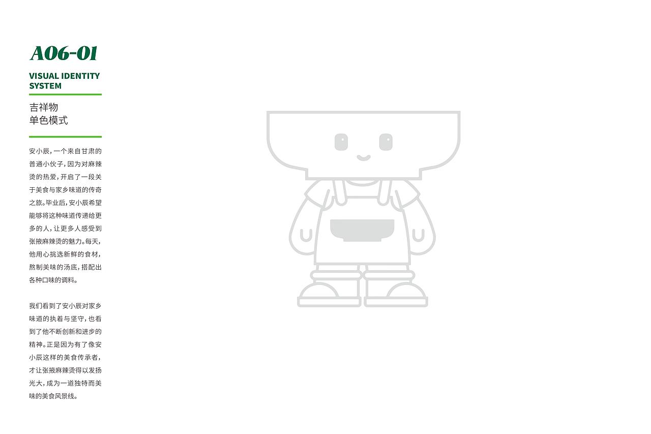 餐饮VI品牌全案设计（图ZMzczMDkyMzg0） - 品牌 - 站酷设计师Leon李昂原创素材 - 站酷ZCOOL
