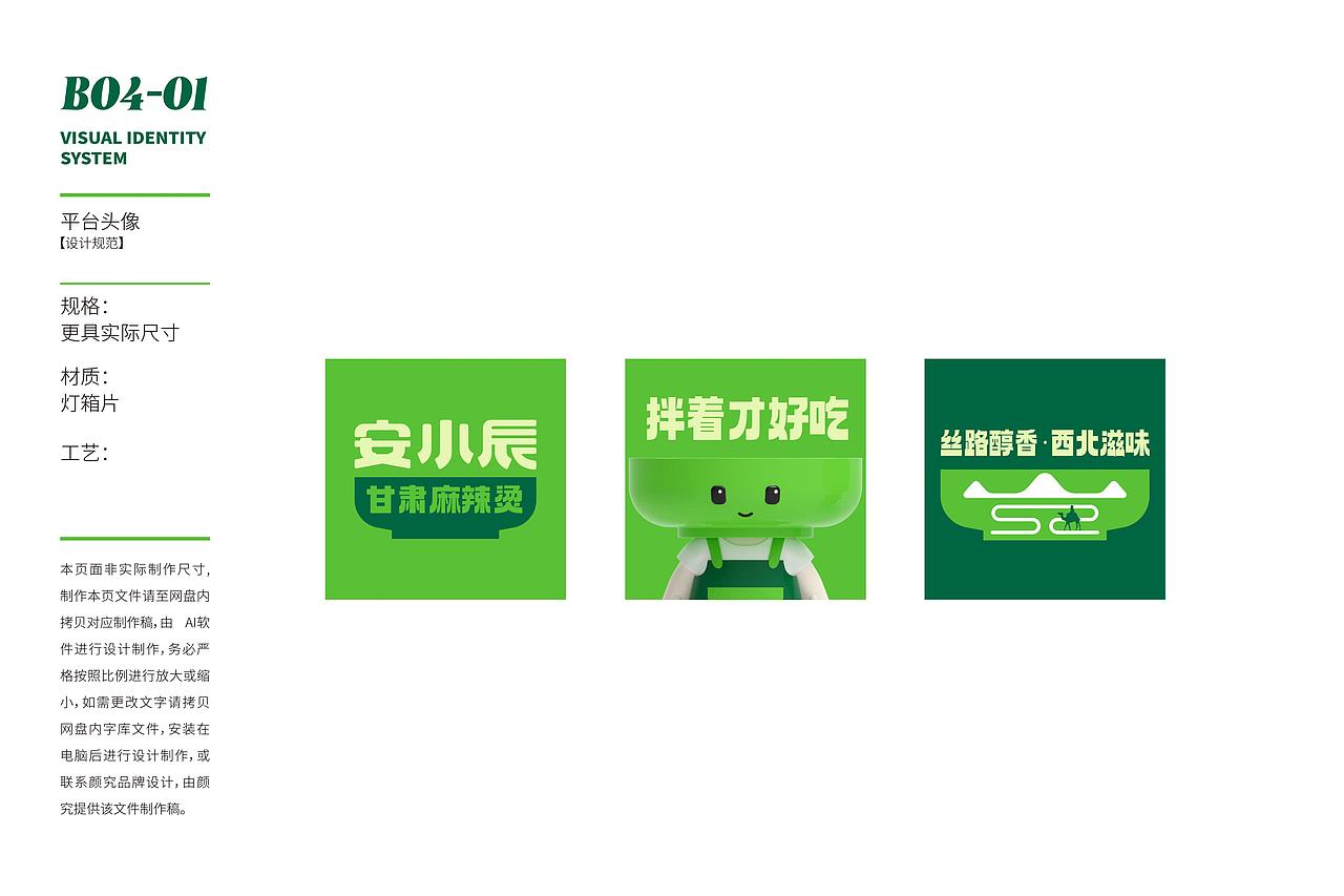 餐饮VI品牌全案设计（图ZMzczMDkyNTY0） - 品牌 - 站酷设计师Leon李昂原创素材 - 站酷ZCOOL