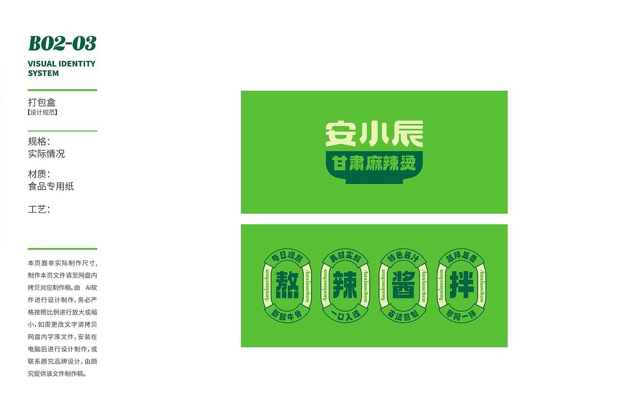 餐饮VI品牌全案设计（图ZMzczMDkyNDk2） - 品牌 - 站酷设计师Leon李昂原创素材 - 站酷ZCOOL