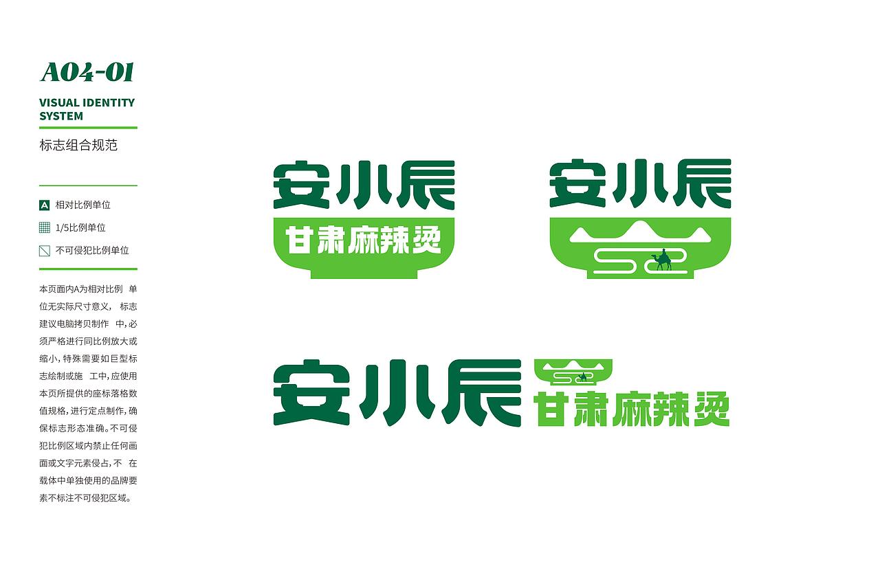 餐饮VI品牌全案设计（图ZMzczMDkyMzM2） - 品牌 - 站酷设计师Leon李昂原创素材 - 站酷ZCOOL