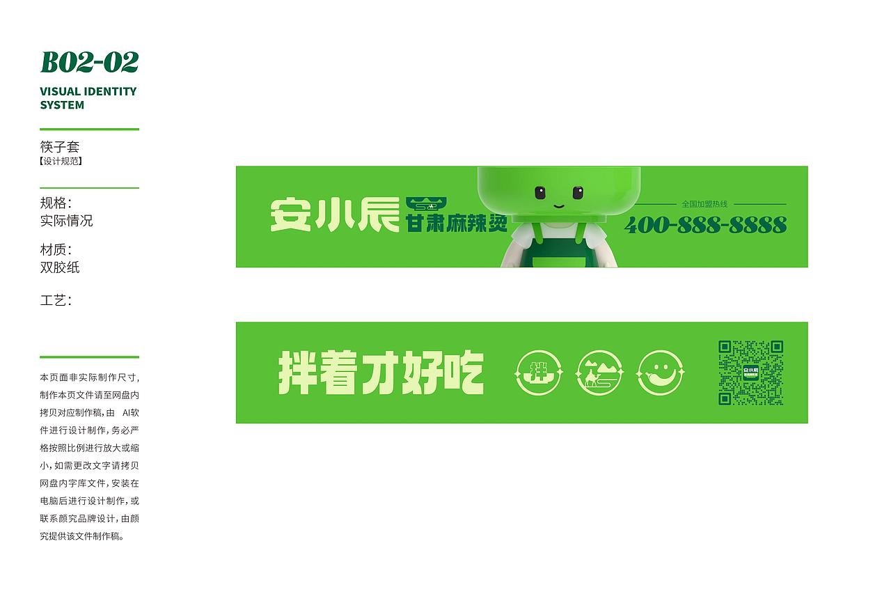 餐饮VI品牌全案设计（图ZMzczMDkyNDg4） - 品牌 - 站酷设计师Leon李昂原创素材 - 站酷ZCOOL