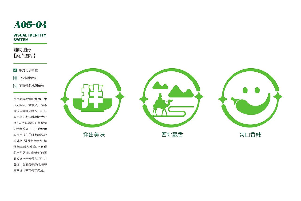 餐饮VI品牌全案设计（图ZMzczMDkyMzUy） - 品牌 - 站酷设计师Leon李昂原创素材 - 站酷ZCOOL