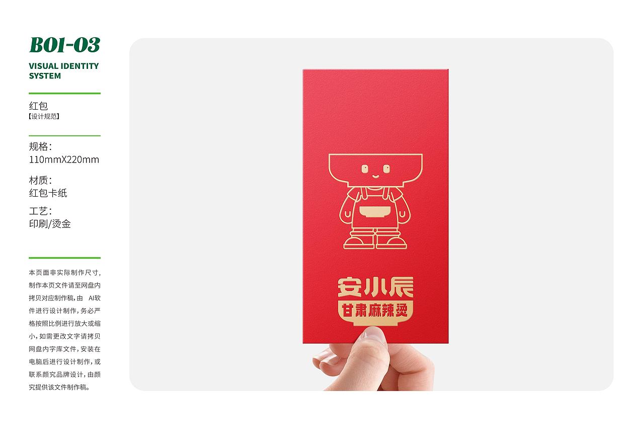 餐饮VI品牌全案设计（图ZMzczMDkyNDMy） - 品牌 - 站酷设计师Leon李昂原创素材 - 站酷ZCOOL