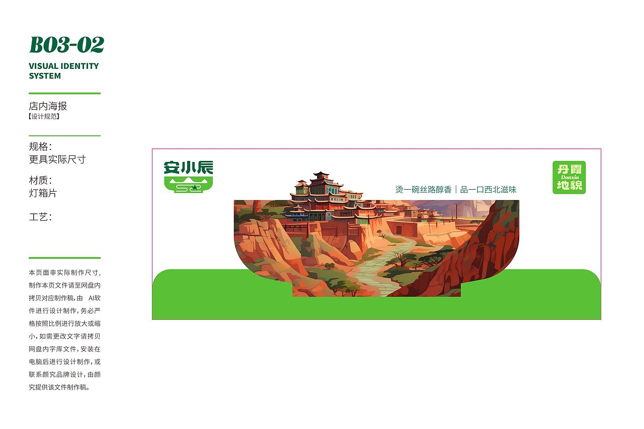 餐饮VI品牌全案设计（图ZMzczMDkyNTQw） - 品牌 - 站酷设计师Leon李昂原创素材 - 站酷ZCOOL