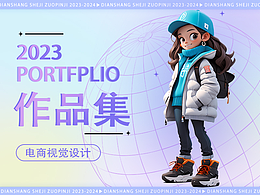 電商作品集