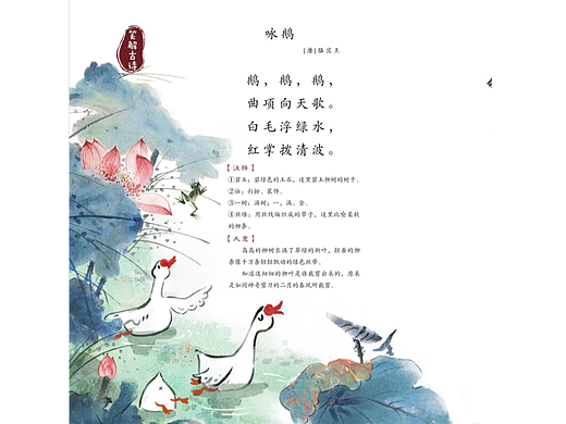 古诗有意思