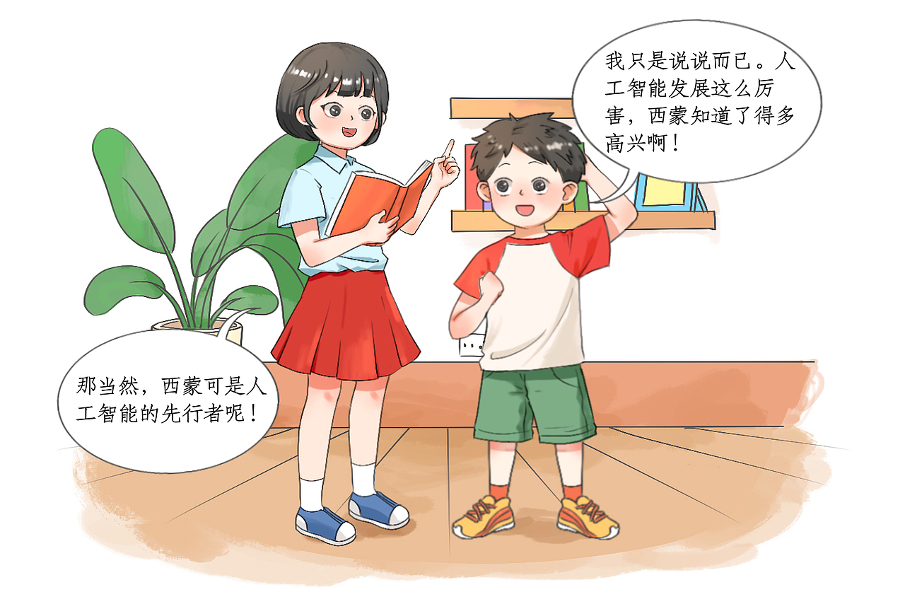 教辅插画分享（图ZMzczMDk0OTQ4） - 儿童插画 - 站酷设计师晕妹纸原创素材 - 站酷ZCOOL