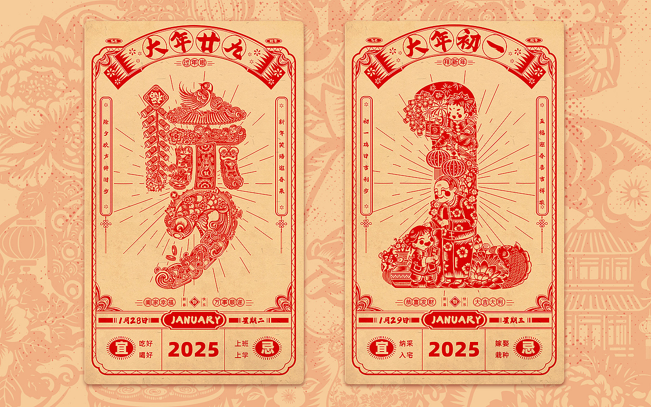 除夕-初七民俗剪纸字绘插画（图ZMzczMDk1MTY4） - 商业插画 - 站酷设计师游水鱼就是我啦原创素材 - 站酷ZCOOL