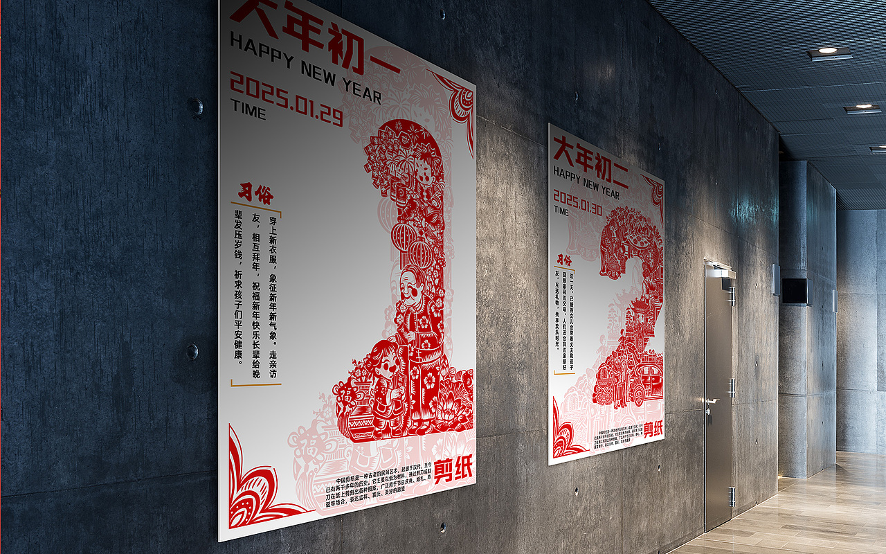 除夕-初七民俗剪纸字绘插画（图ZMzczMDk1NjM2） - 商业插画 - 站酷设计师游水鱼就是我啦原创素材 - 站酷ZCOOL