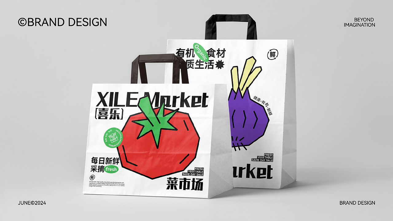 喜乐菜市场|品牌视觉设计