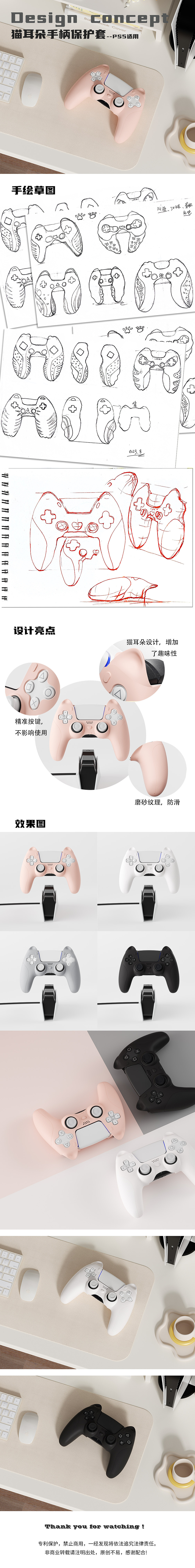 猫咪手柄保护套--PS5适用