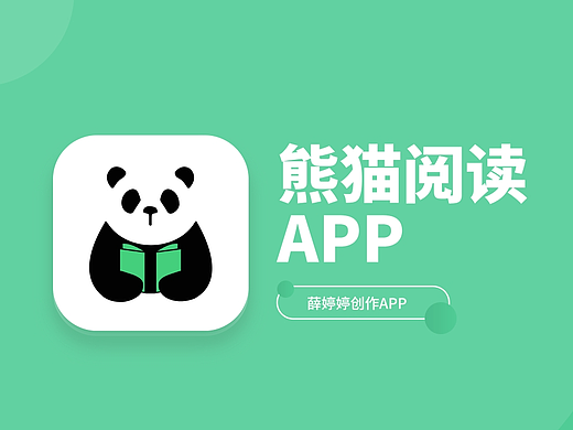 UI手机APP