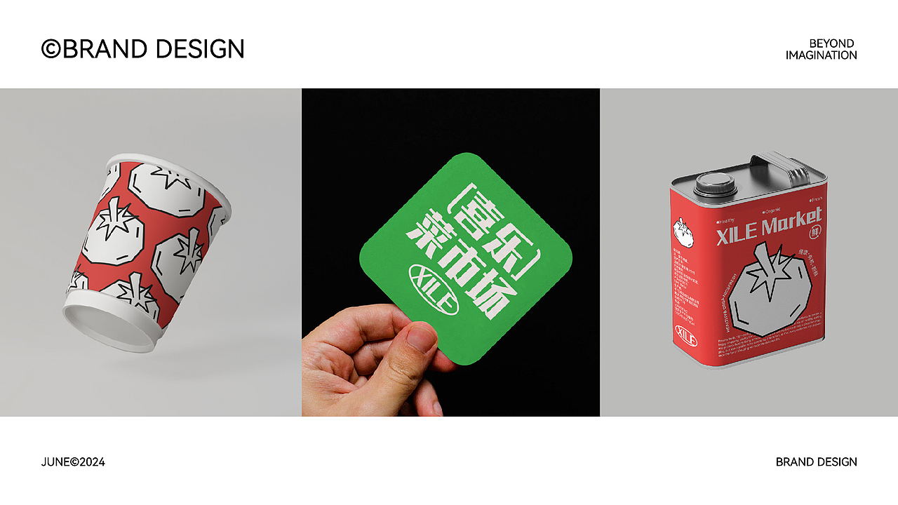 喜乐菜市场|品牌视觉设计