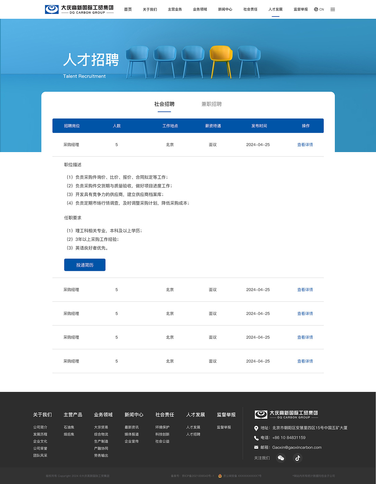 大庆高新国际工贸集团官网（图ZMzczMDk5NzMy） - 企业官网 - 站酷设计师June_Yan原创素材 - 站酷ZCOOL