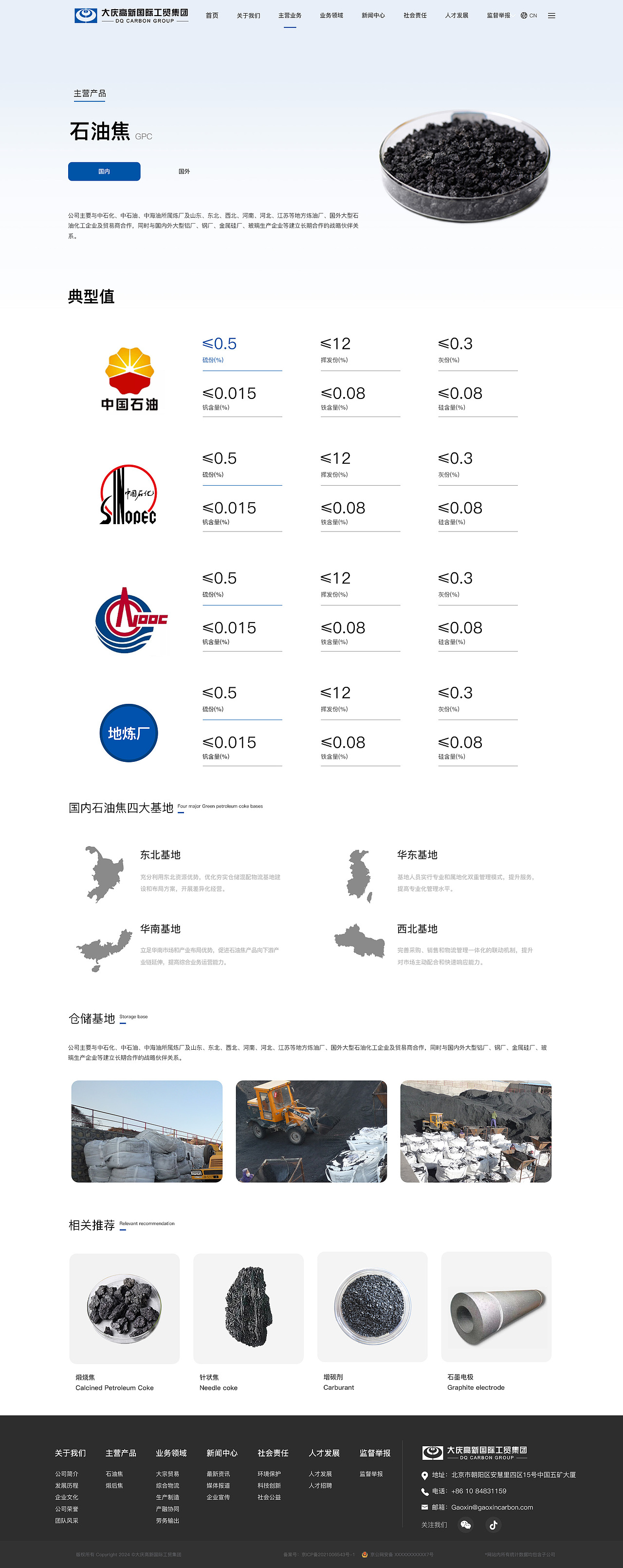 大庆高新国际工贸集团官网（图ZMzczMDk5NjY4） - 企业官网 - 站酷设计师June_Yan原创素材 - 站酷ZCOOL