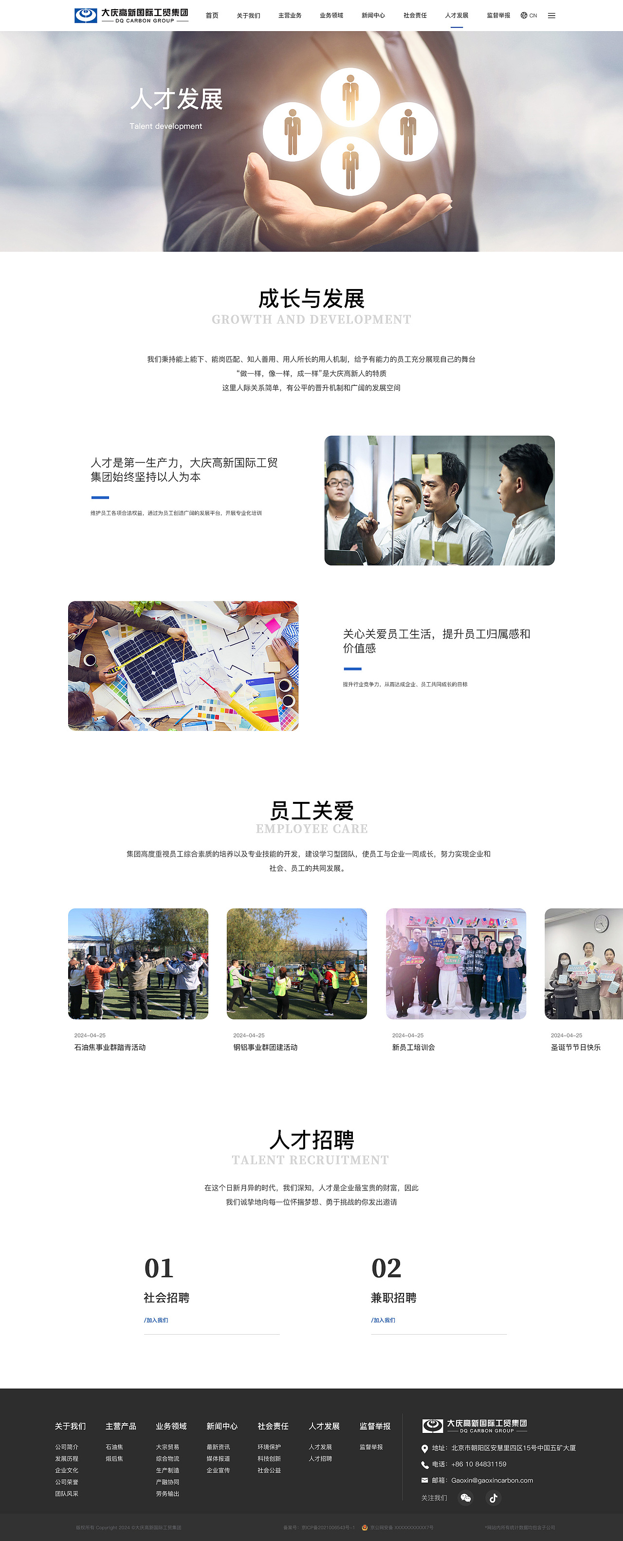 大庆高新国际工贸集团官网（图ZMzczMDk5NzI4） - 企业官网 - 站酷设计师June_Yan原创素材 - 站酷ZCOOL