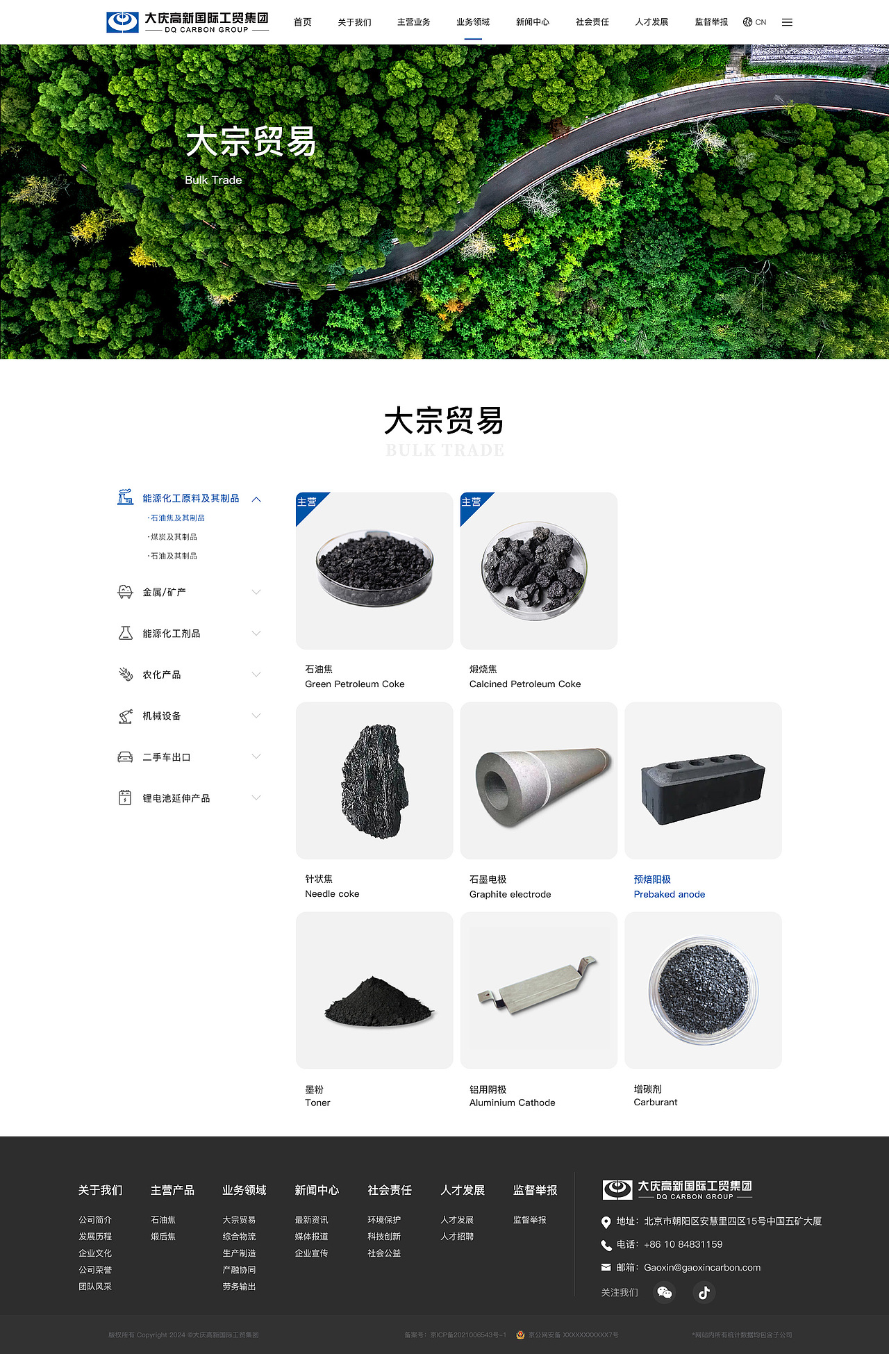 大庆高新国际工贸集团官网（图ZMzczMDk5Njg0） - 企业官网 - 站酷设计师June_Yan原创素材 - 站酷ZCOOL