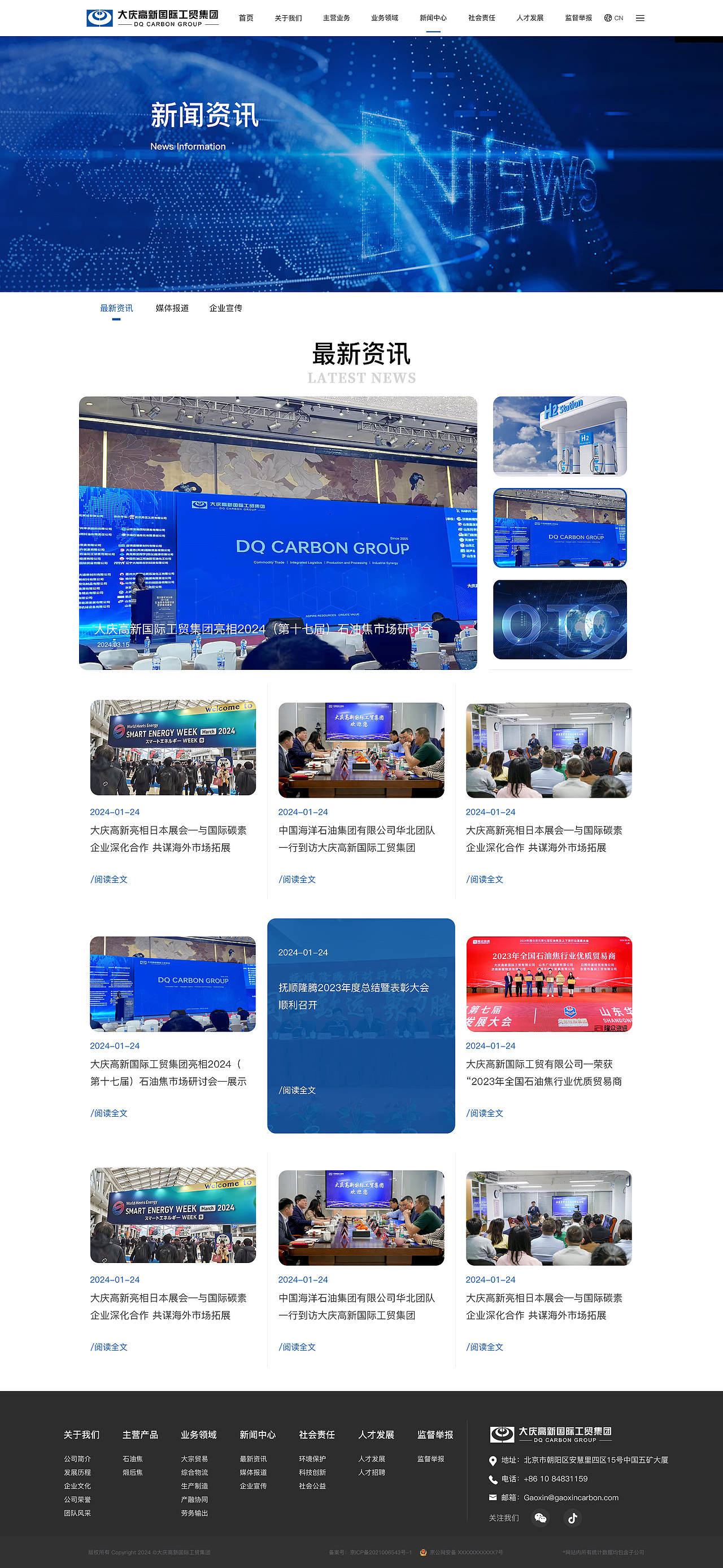 大庆高新国际工贸集团官网（图ZMzczMDk5NzEy） - 企业官网 - 站酷设计师June_Yan原创素材 - 站酷ZCOOL