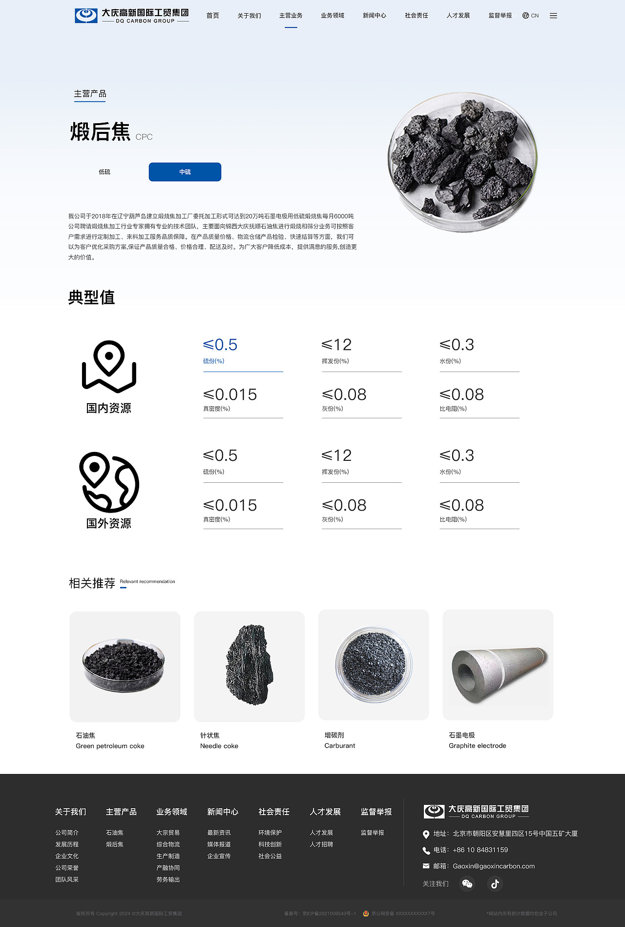 大庆高新国际工贸集团官网（图ZMzczMDk5Njgw） - 企业官网 - 站酷设计师June_Yan原创素材 - 站酷ZCOOL
