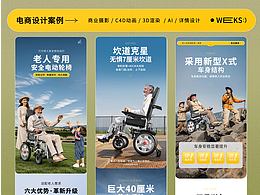 壹周设计案例 C4D AI