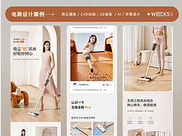 壹周设计案例 C4D AI