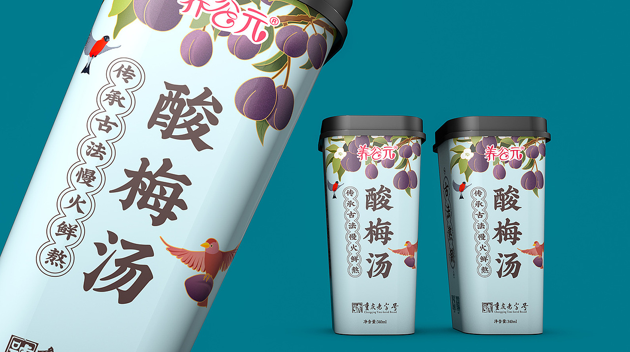 酸梅汤包装设计丨插画包装设计，饮品包装设计，老字号（图ZMzczMTAzNzQ0） - 包装 - 站酷设计师哲仕专业包装设计原创素材 - 站酷ZCOOL