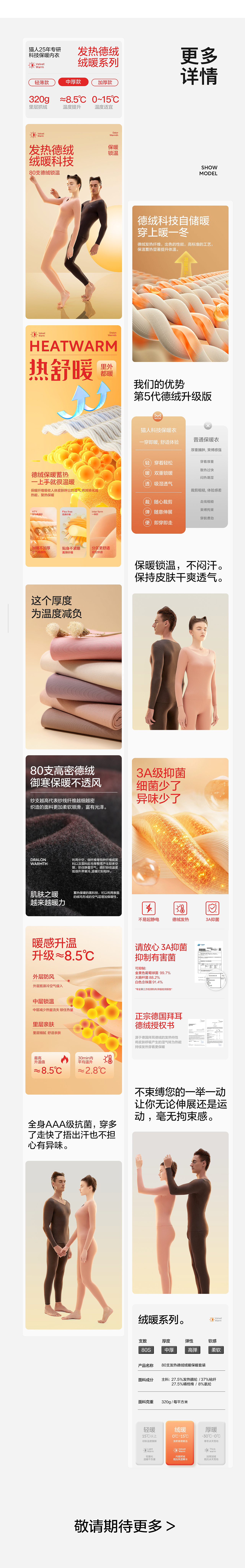 猫人2024秋冬视觉规划（图ZMzczMTA0ODY0） - 品牌 - 站酷设计师笑容自由原创素材 - 站酷ZCOOL