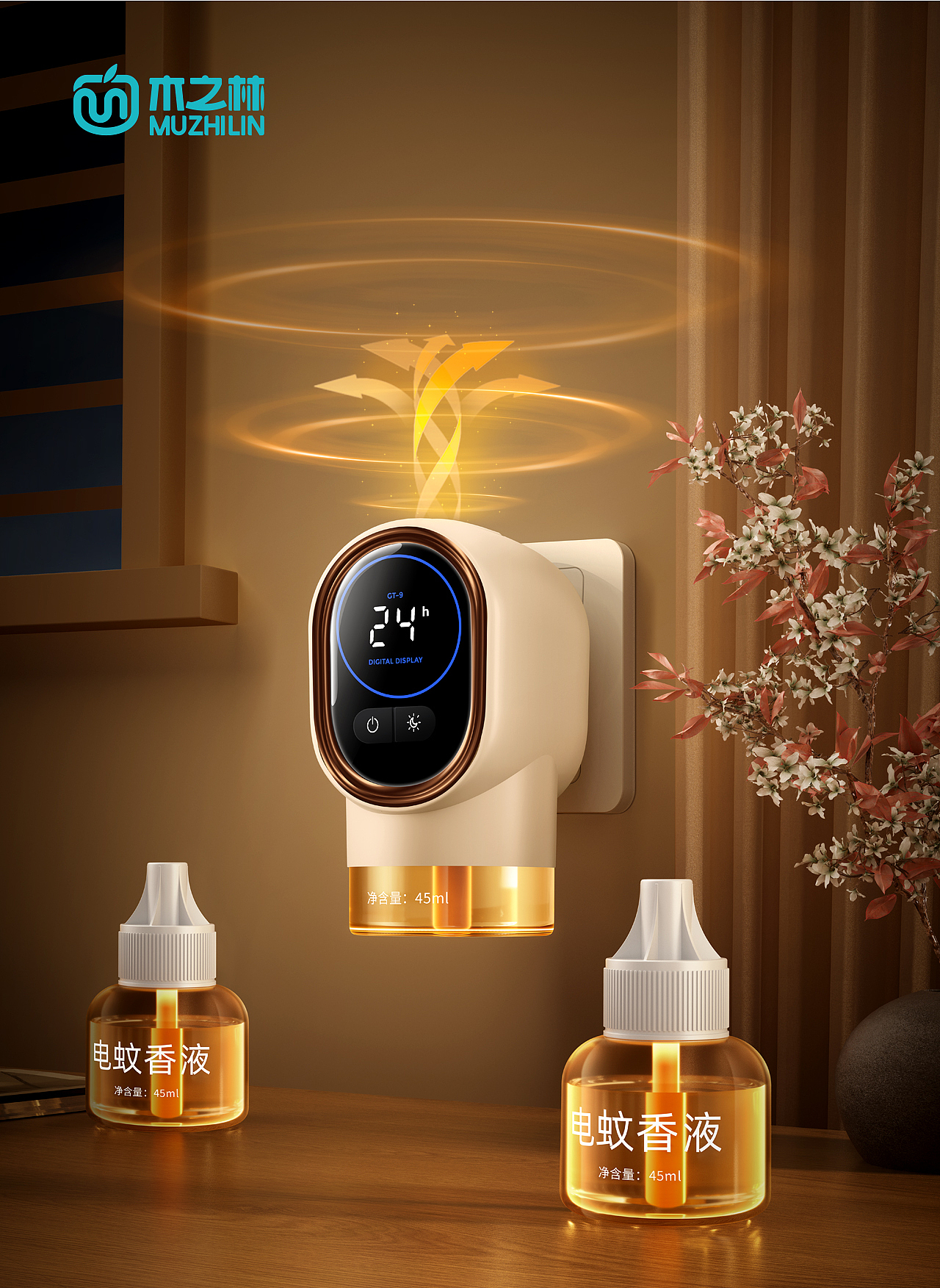 灭蚊灯&驱蚊液电商详情视觉升级（图ZMzczMTA0OTI4） - 电商 - 站酷设计师laision原创素材 - 站酷ZCOOL