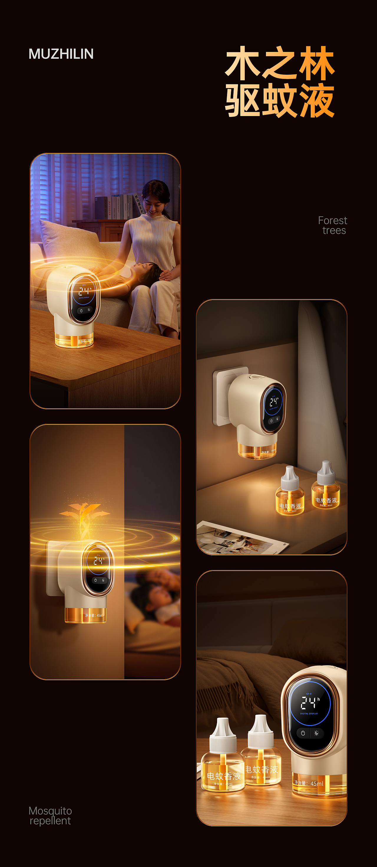 灭蚊灯&驱蚊液电商详情视觉升级（图ZMzczMTA0OTM2） - 电商 - 站酷设计师laision原创素材 - 站酷ZCOOL