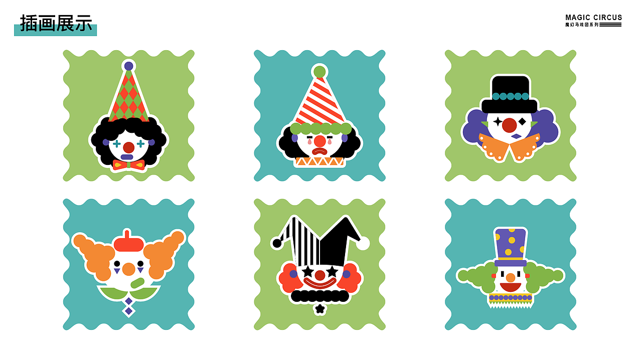 鑰匙扣設(shè)計(jì)——馬戲團(tuán)系列（圖ZMzczMTA5MTQ4） - 商業(yè)插畫 - 站酷設(shè)計(jì)師曇崖原創(chuàng)素材 - 站酷ZCOOL