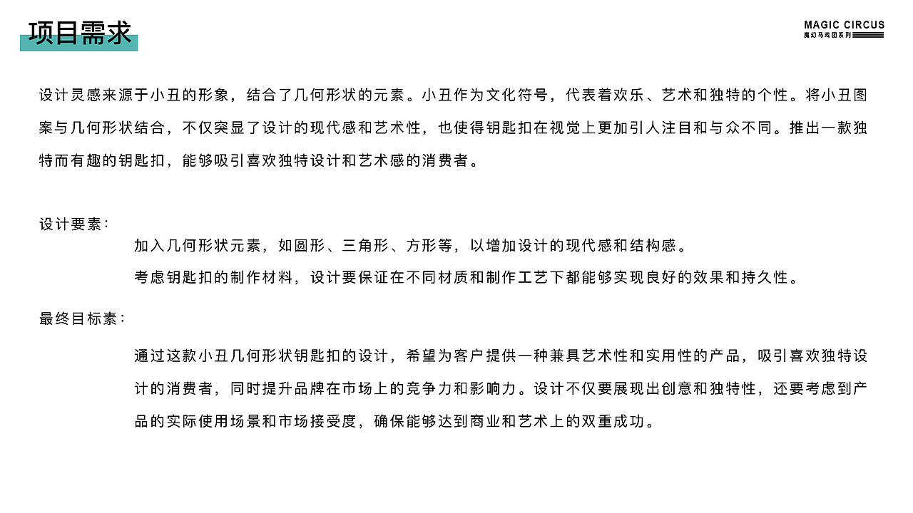 鑰匙扣設(shè)計(jì)——馬戲團(tuán)系列（圖ZMzczMTA5MTQw） - 商業(yè)插畫 - 站酷設(shè)計(jì)師曇崖原創(chuàng)素材 - 站酷ZCOOL