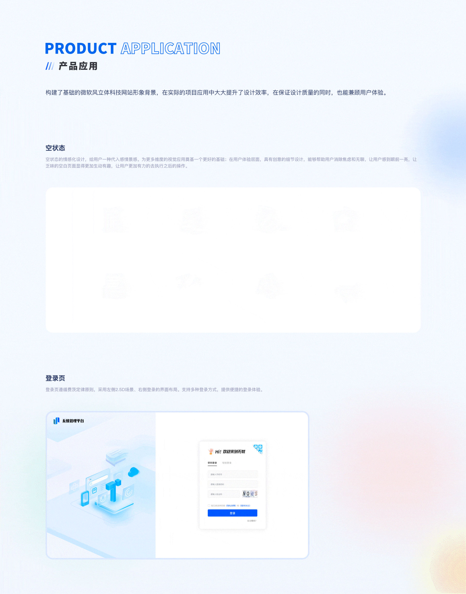 【无忧】B端-客户管理系统设计（图ZMzczMTEwMDg0） - 软件界面 - 站酷设计师咿咿l吖吖原创素材 - 站酷ZCOOL