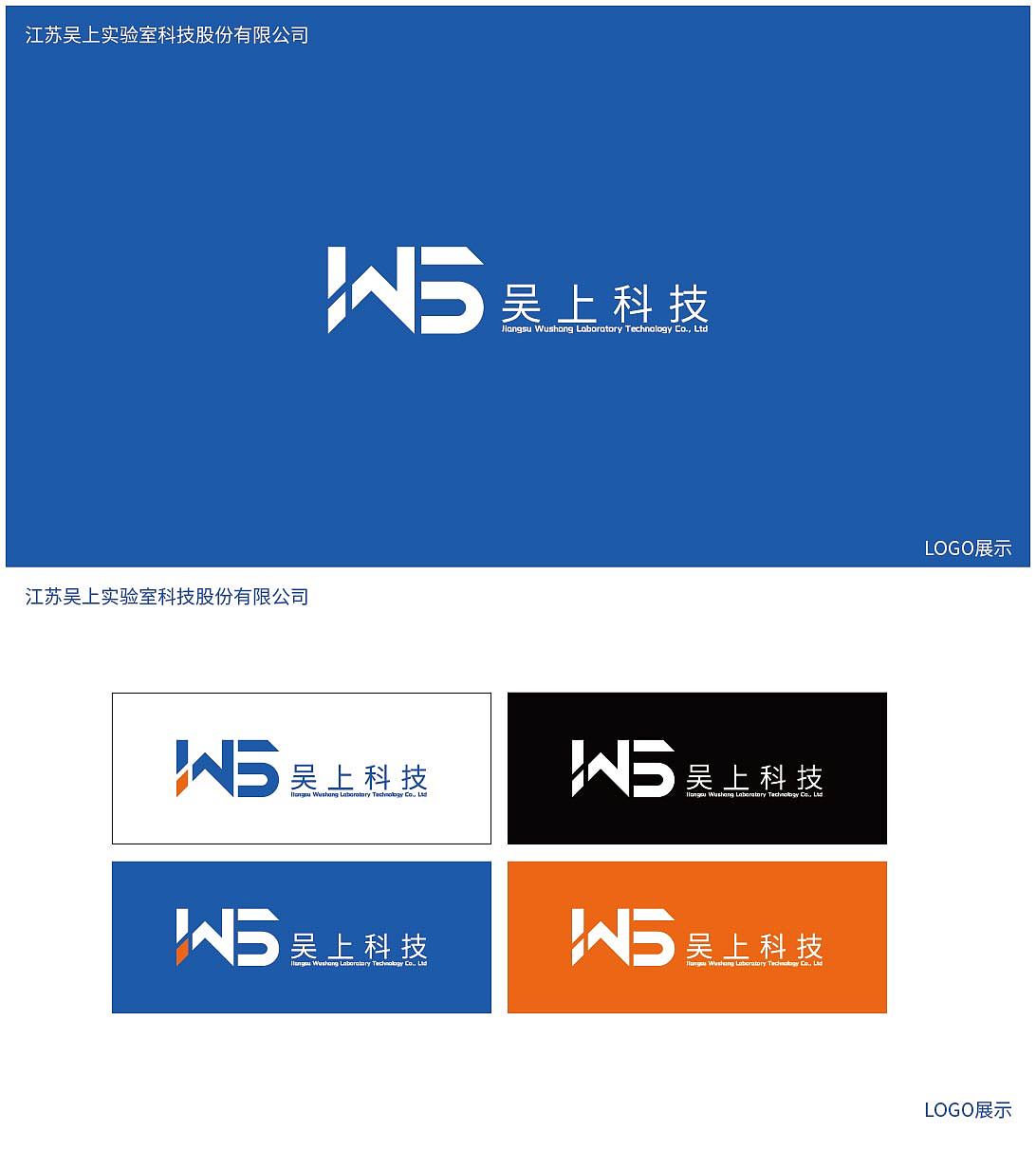 吴上科技 logo 第一期