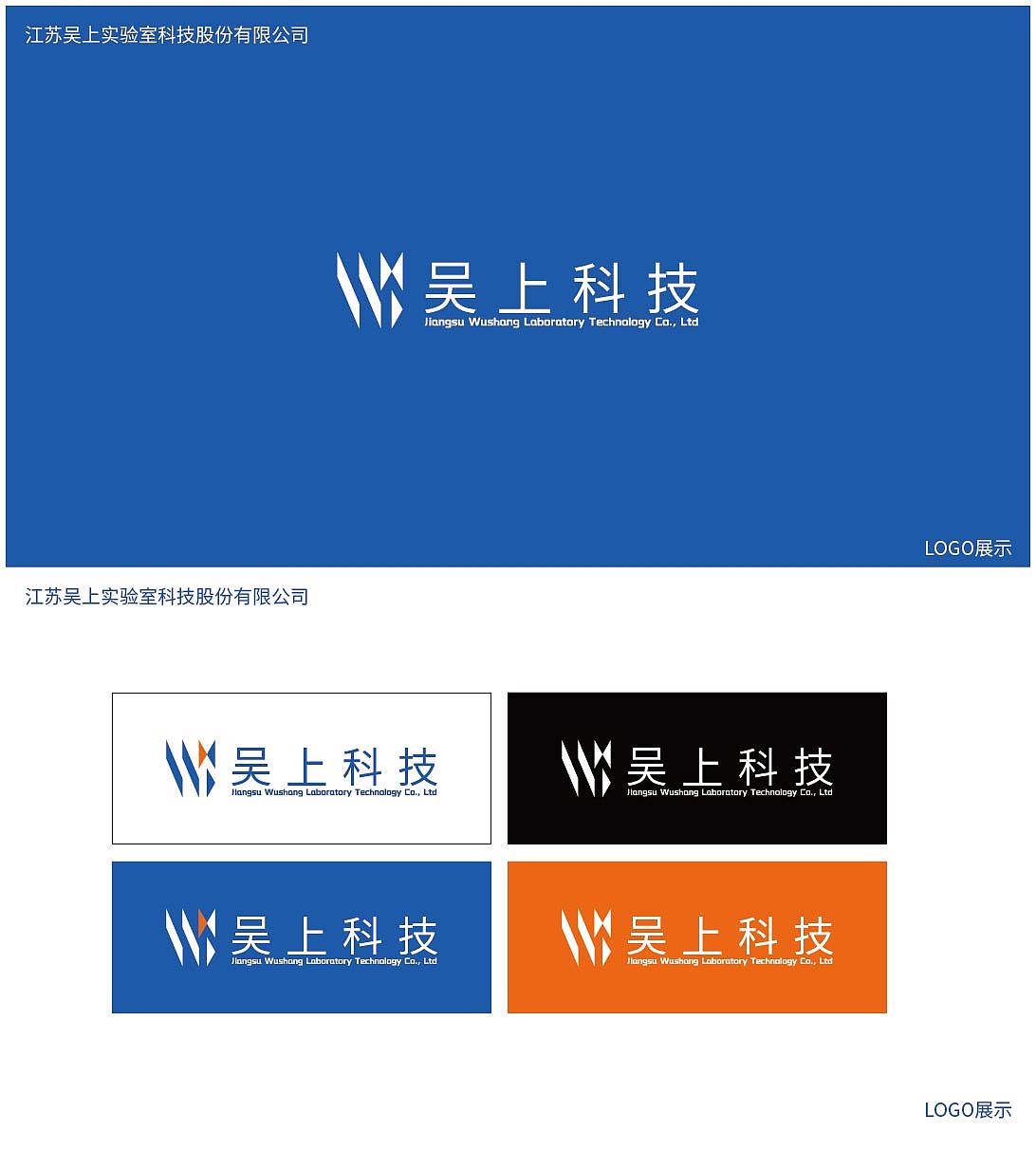 吴上科技 logo 第一期