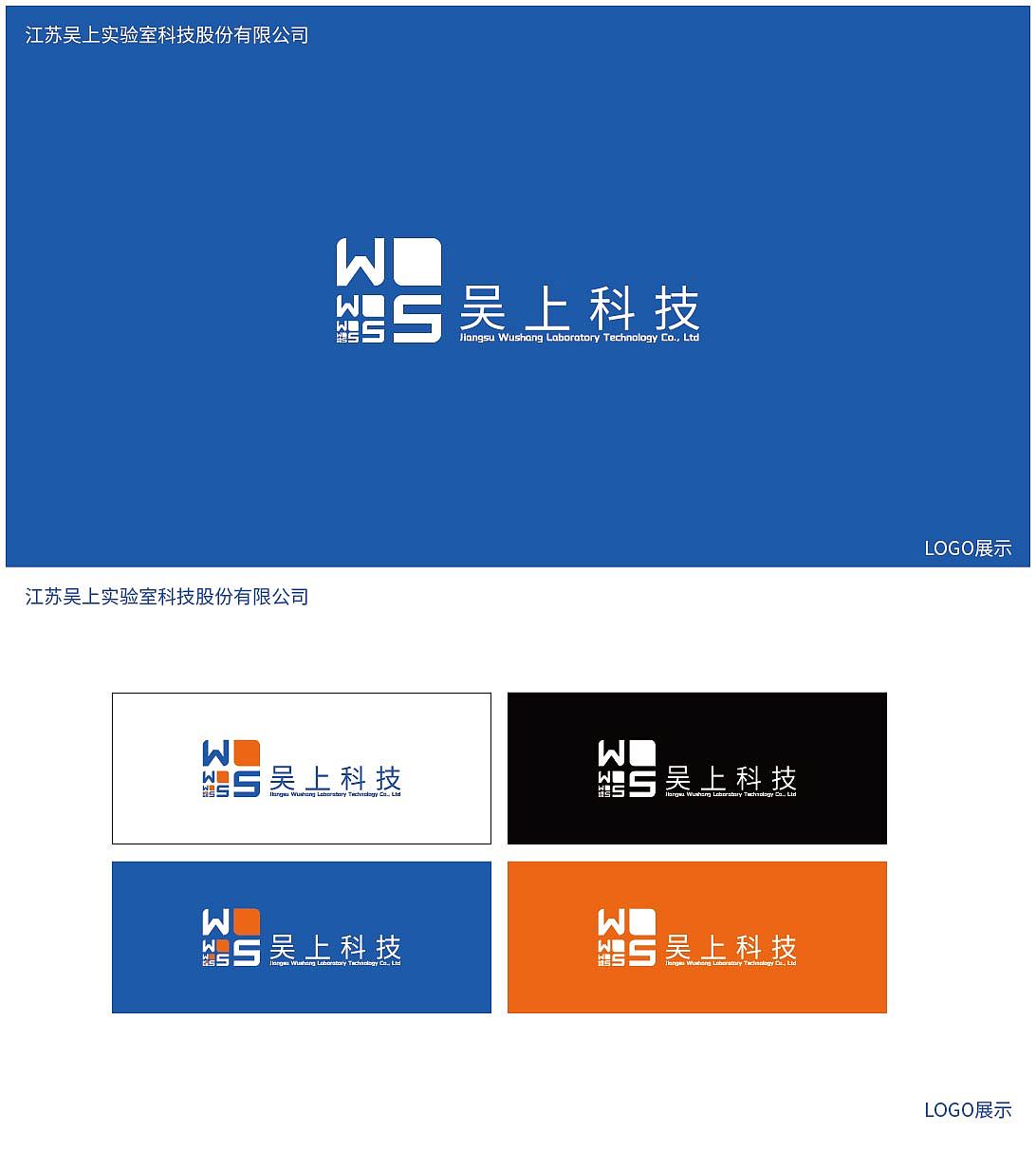 吴上科技 logo 第一期