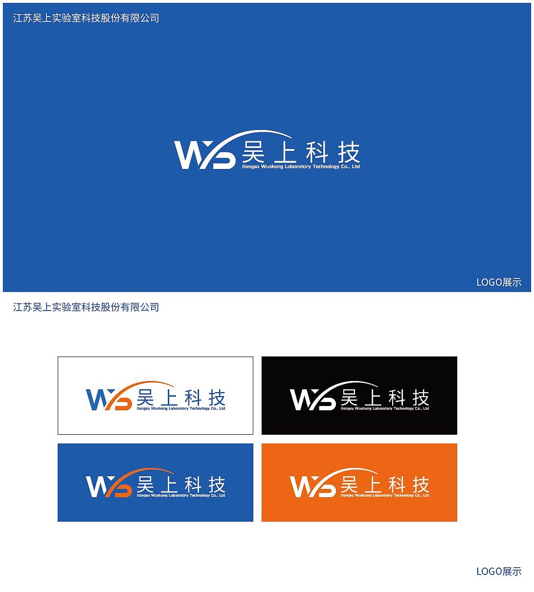 吴上科技 logo 第一期